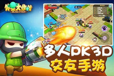 外星大作战安卓版 V0.1.0.8