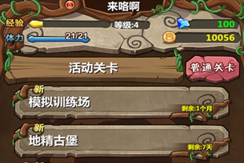 魔王日记安卓版 V1.2.4