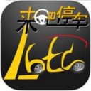 来吧停车安卓版 V1.1.0