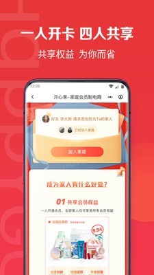 开心果iPhone版 V1.23.2