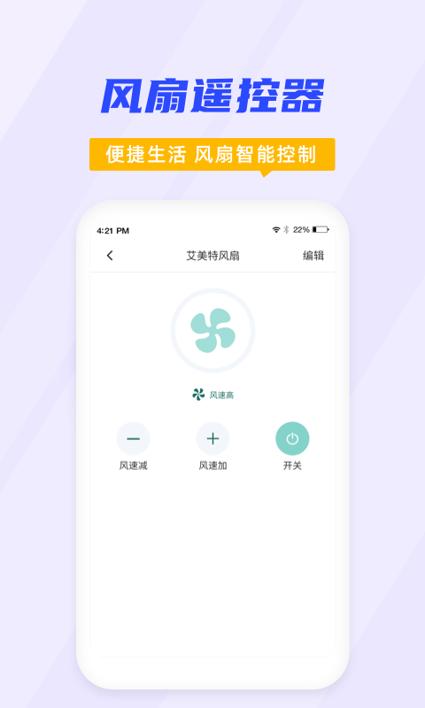 空调遥控器大师安卓版 V1.2.5