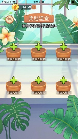 植物斗僵尸iPhone版 V1.0.9