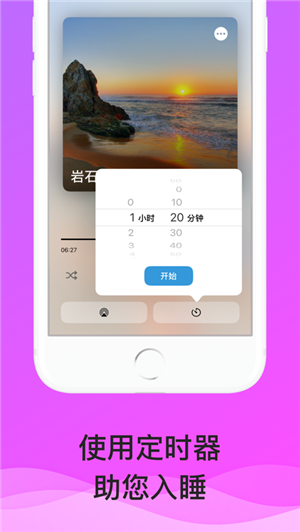 Soundscapes iPhone版 V1.12