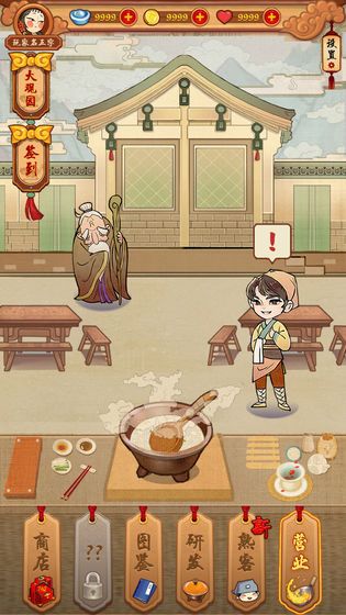 繁荣美食市场物语安卓版 V1.0.1