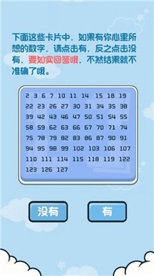 指尖数字大师iPhone版 V1.0