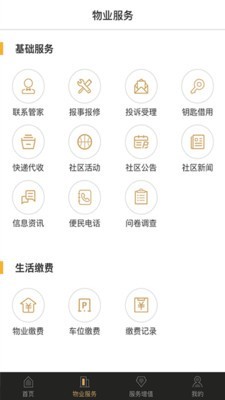 幸福满邑安卓版 V1.12