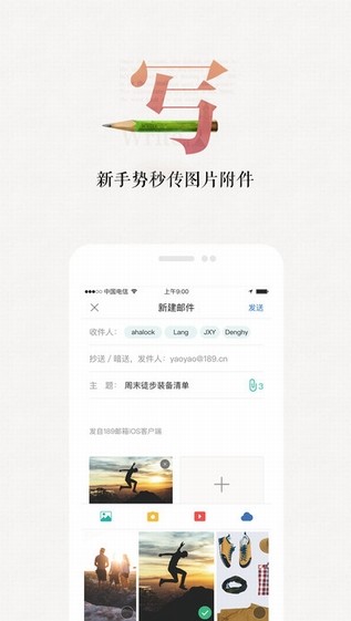 189邮箱iPhone版 V6.2.0