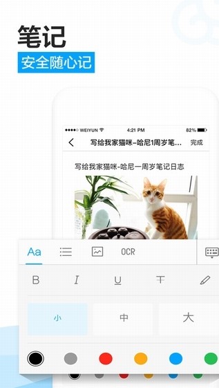 腾讯微云iPhone版 V6.9.25