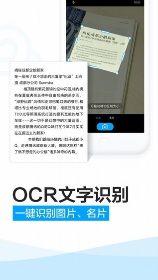 腾讯微云iPhone版 V6.9.25