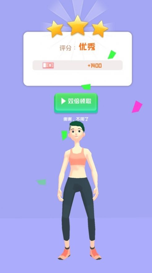 健身达人2iPhone版 V1.0