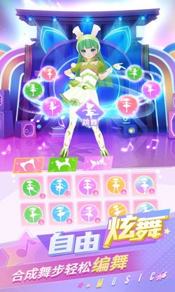 炫舞吧舞法天女iPhone版 V1.0.7