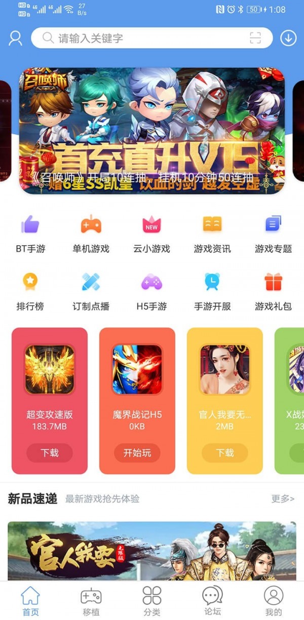 爱吾游戏宝盒安卓版 V2.3.0.7