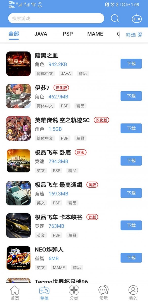 爱吾游戏宝盒iPhone版 V1.3.5.1