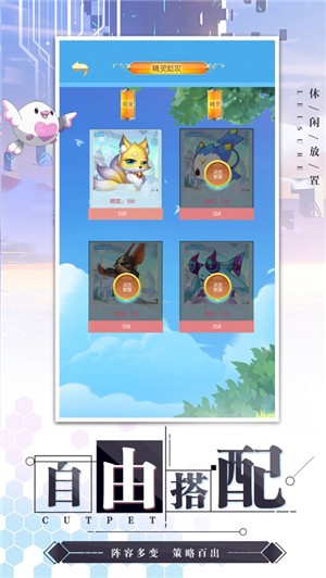 萌宠新时代iPhone版 V1.0.1