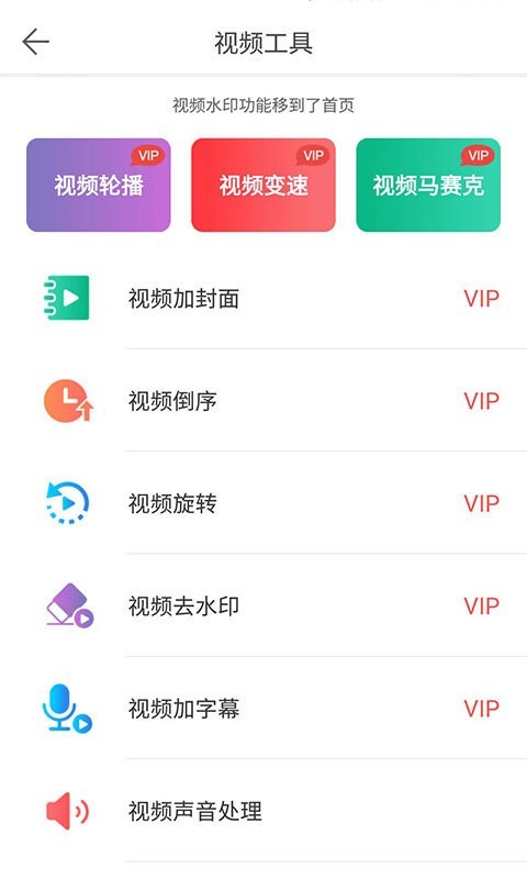 微商水印相机iPhone版 V5.2.65