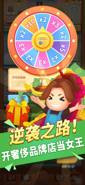 百亿女王iPhone版 V2.7