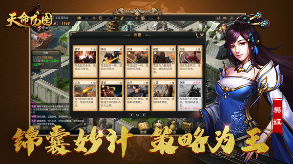 天命龙图安卓版 V1.0