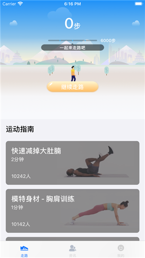 欢快走iPhone版 V1.0.1