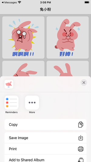 兔小粉iPhone版 V2.0