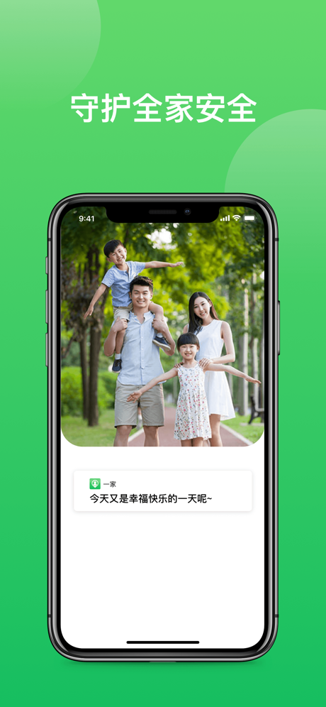 淘我手机定位iPhone版 V2.0.0