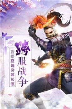 九域武神安卓版 V1.0