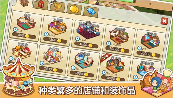 开心商店iPhone版 V1.6.6