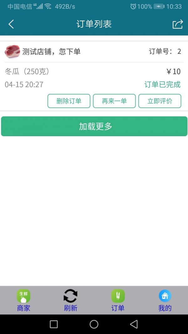 身边菜市场安卓版 V1.0.1.0