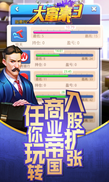 大富豪3安卓版 V1.2.6