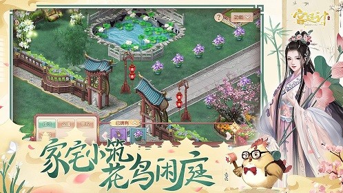 天天是宠妃安卓版 V1.0