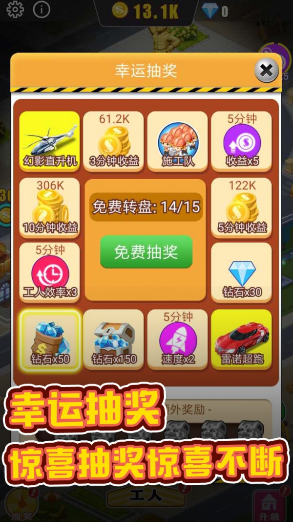 暴富商业街安卓版 V1.0.3