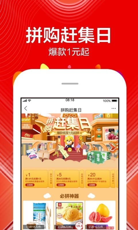 苏宁易购安卓版 V9.1.6