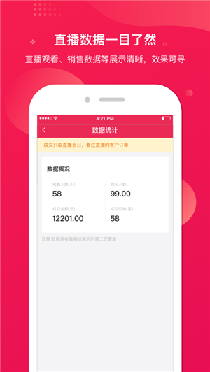 咪淘导播iPhone版 V1.0.20