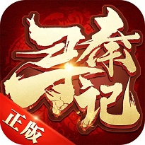 寻秦记2安卓版 V1.7