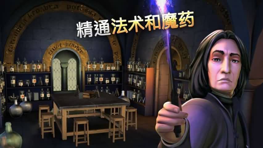 哈利波特之霍格沃兹之谜破解版 V2.9.2