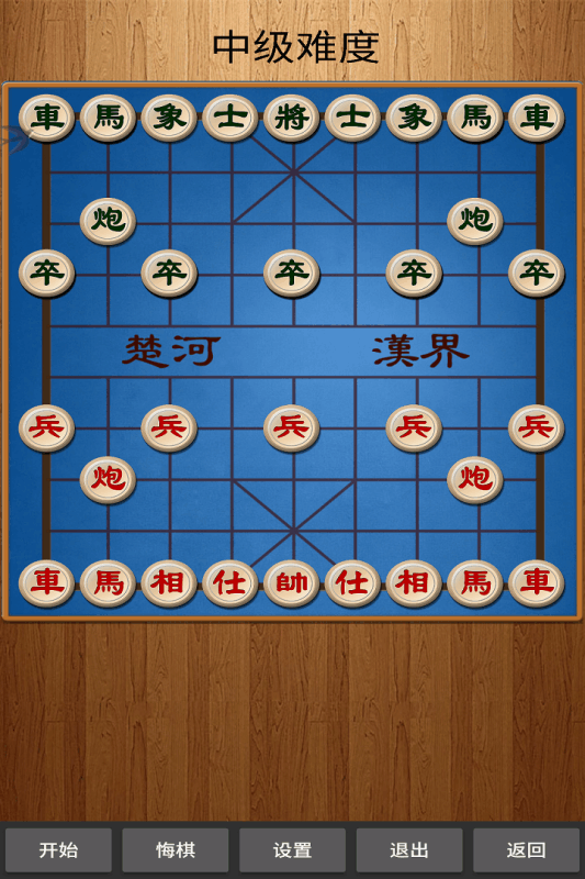 经典中国象棋安卓版 V4.0.9