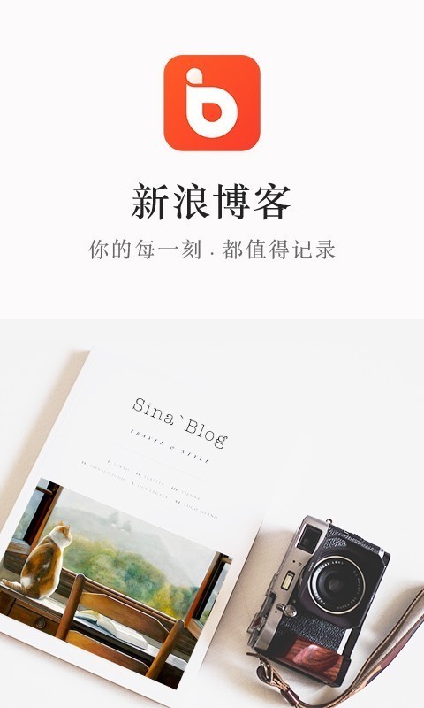 新浪博客iPhone版 V5.5.2