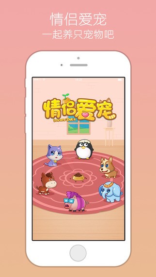 小恩爱iPhone版 V6.1.7