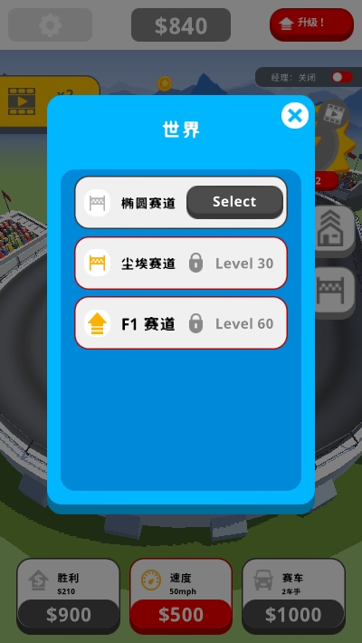 像素跑车帝国安卓版 V1.16.1