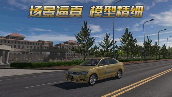 驾校模拟练车安卓版 V1.2