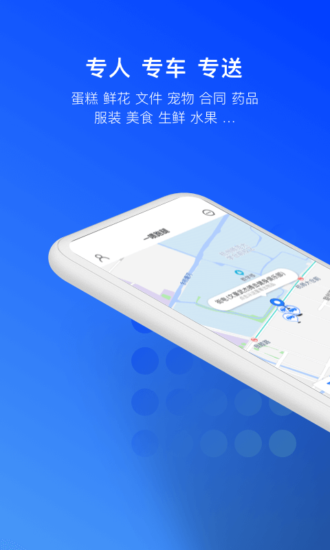 一喂跑腿安卓版 V5.13.0