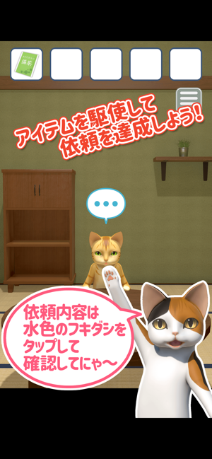 猫的仆人iPhone版 V1.0.0