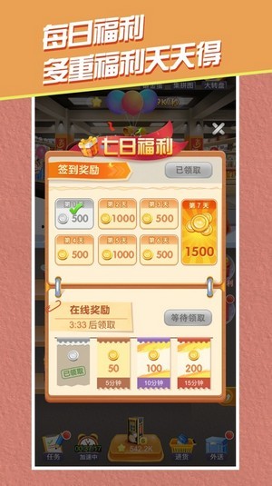 全民一起开超市iPhone版 V1.0.0