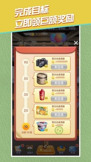 全民一起开超市iPhone版 V1.0.0