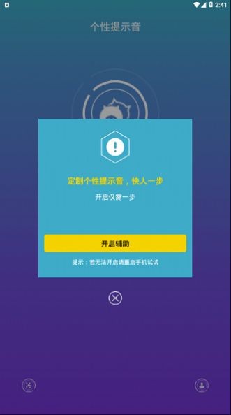 vivo充电提示音安卓版 V2.2.2