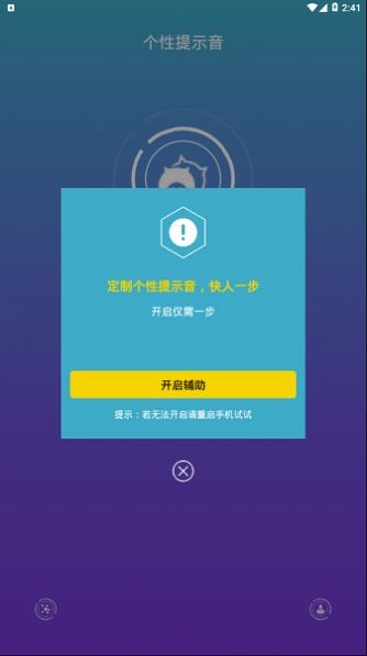 vivo充电提示音安卓版 V2.2.2