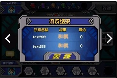 昆虫棋安卓版 V1.05