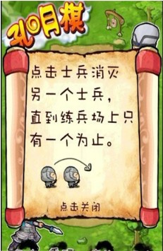 孔明棋安卓版 V1.0.0