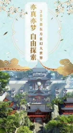 无心传安卓版 V1.0