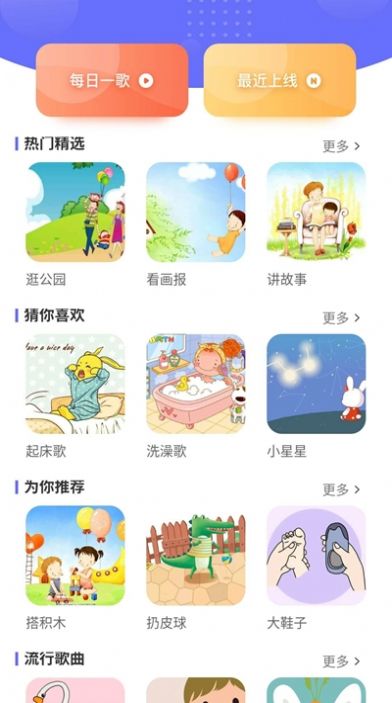 开心星球iPhone版 V1.8.0