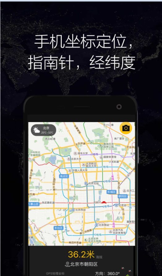 gps卫星地图iPhone版 V1.2.1